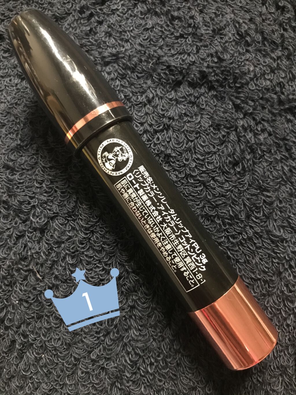 リップベビークレヨン/メンソレータム/口紅を使ったクチコミ（2枚目）