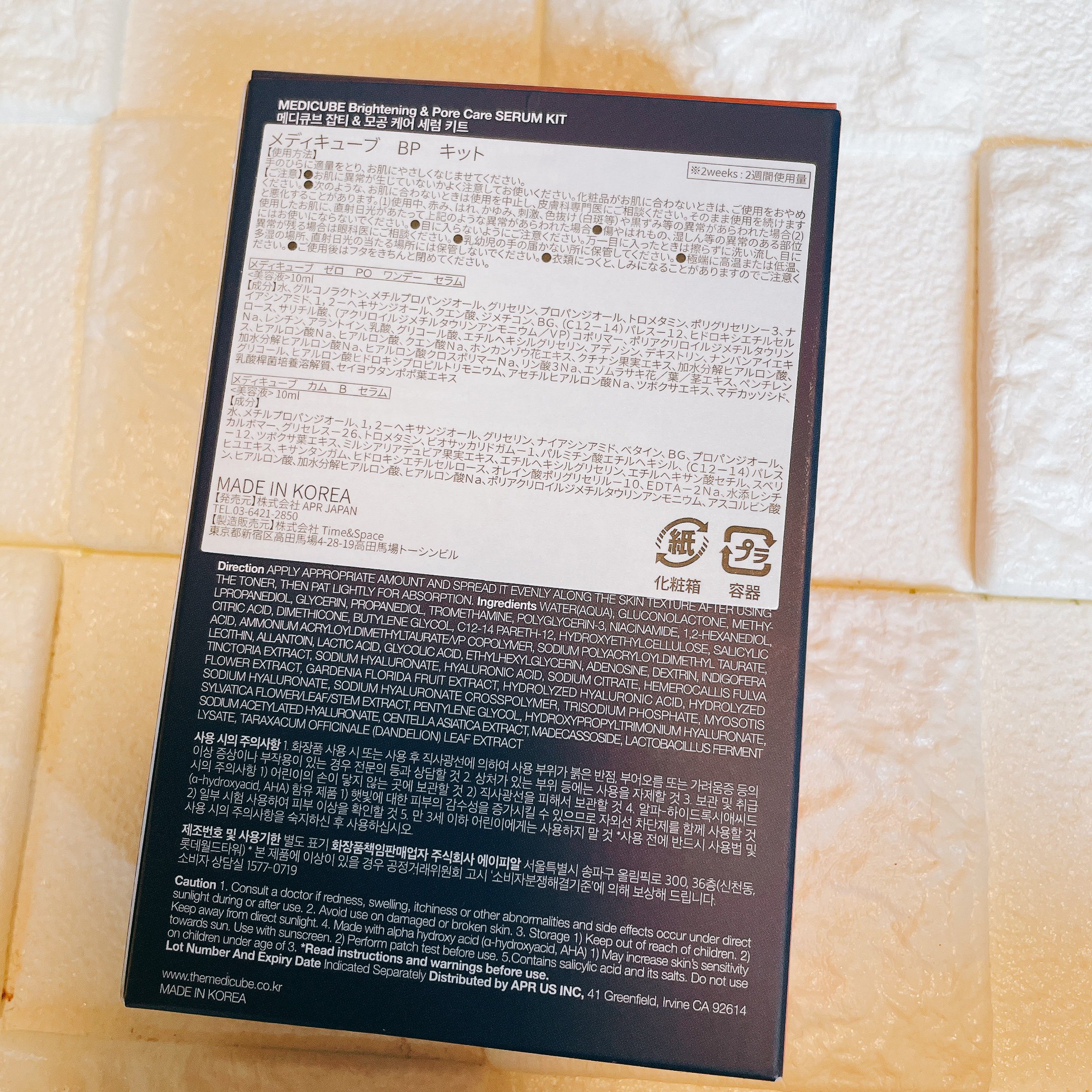 MEDICUBE カムカムブライトニングセラムのクチコミ「おはようございます。
今日はQoo10で購入した
MEDICUBEカムカムブライトニングセラム.....」（2枚目）