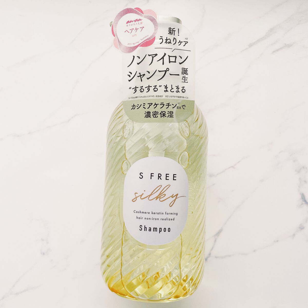 シャンプー シルキースムース/トリートメント シルキースムース /S FREE/市販シャンプーを使ったクチコミ(2枚目)