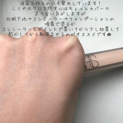 ꒰ঌNero໒꒱ @体調崩し中 on LIPS 「涙袋・ニキビ跡を隠すにはこれ!!一番肌に馴染んだオススメデパコ..」(4枚目)