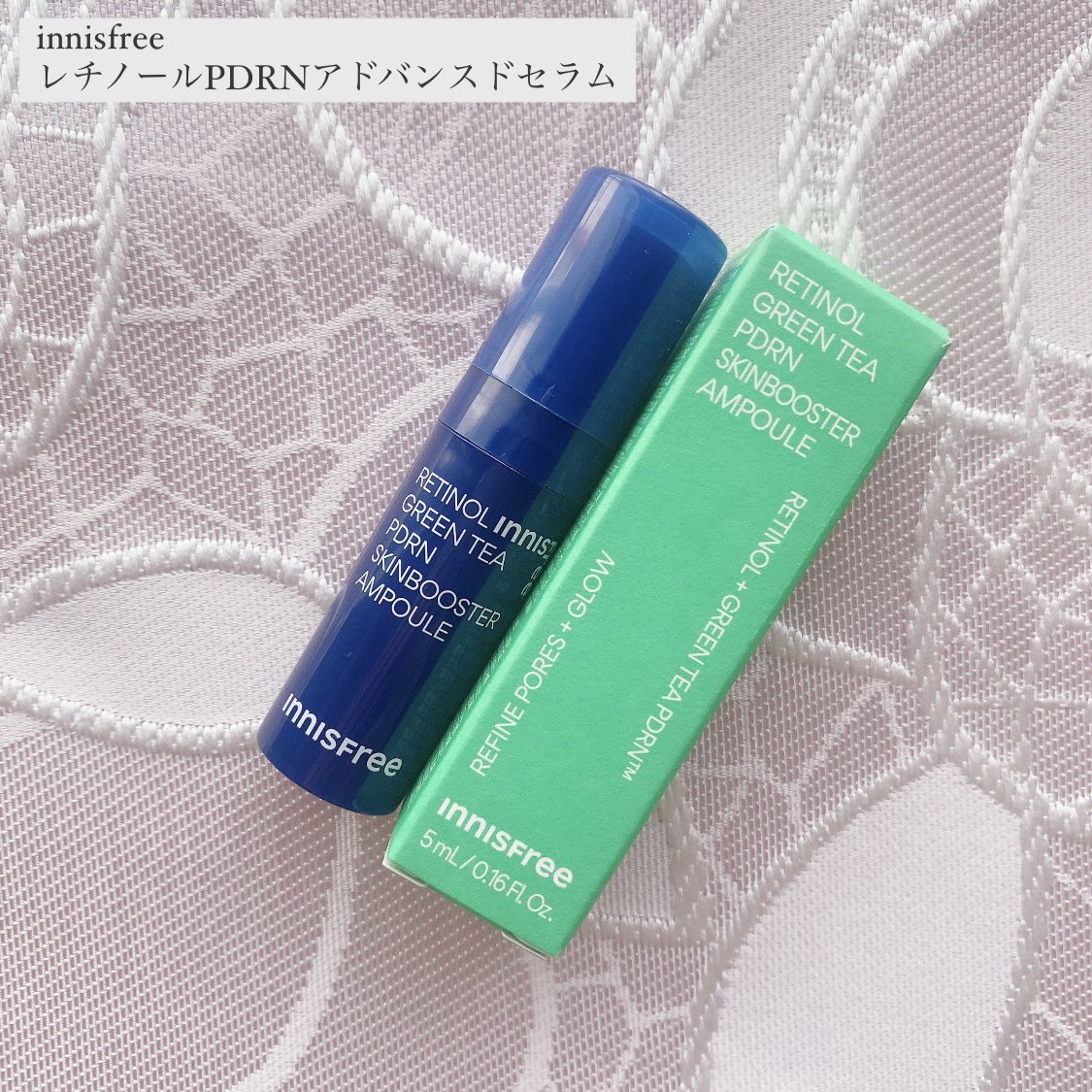 レチノール PDRN アドバンスド セラム/innisfree/美容液を使ったクチコミ（1枚目）