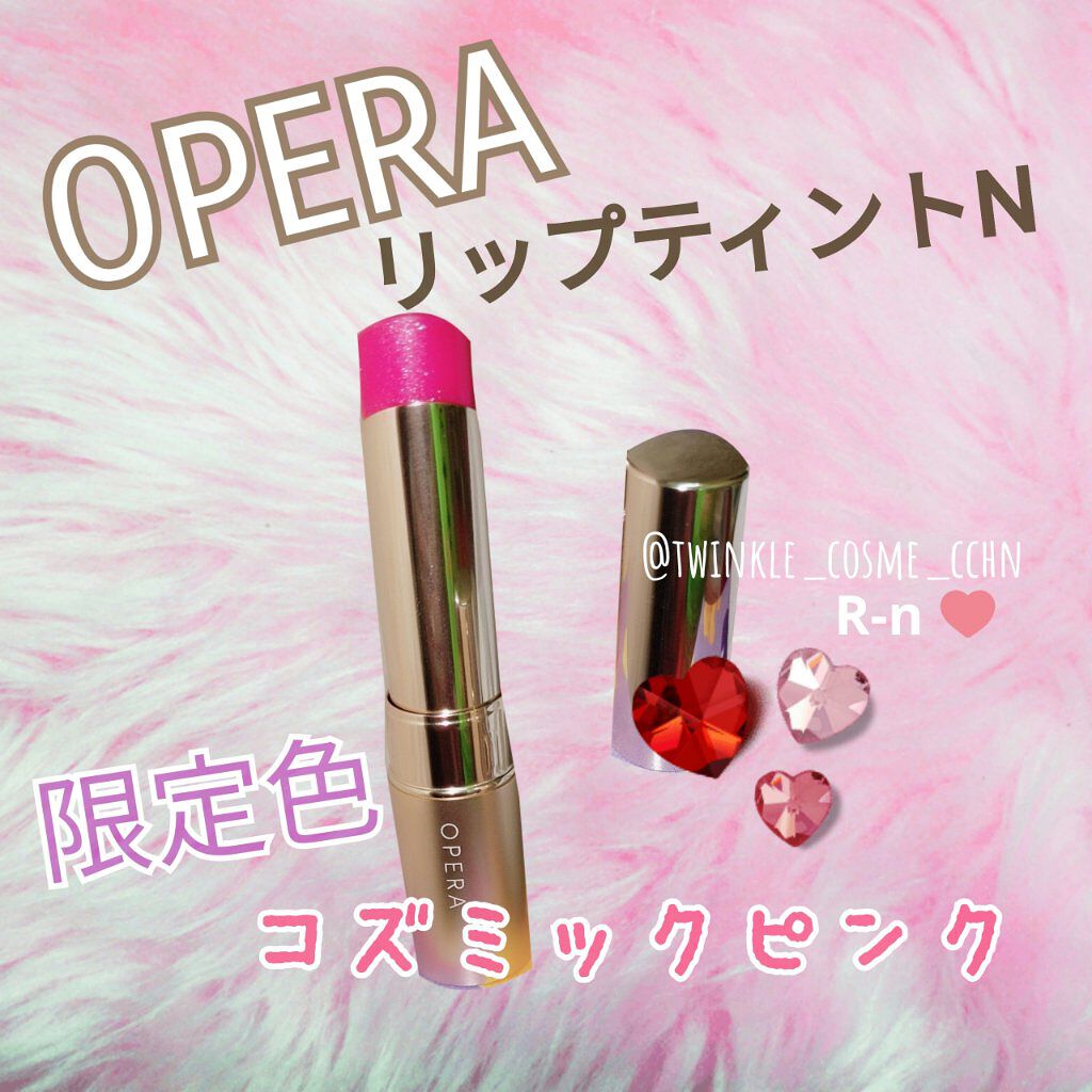オペラ リップティント N 201 コズミックピンク(限定色)/OPERA/リップティントを使ったクチコミ（1枚目）