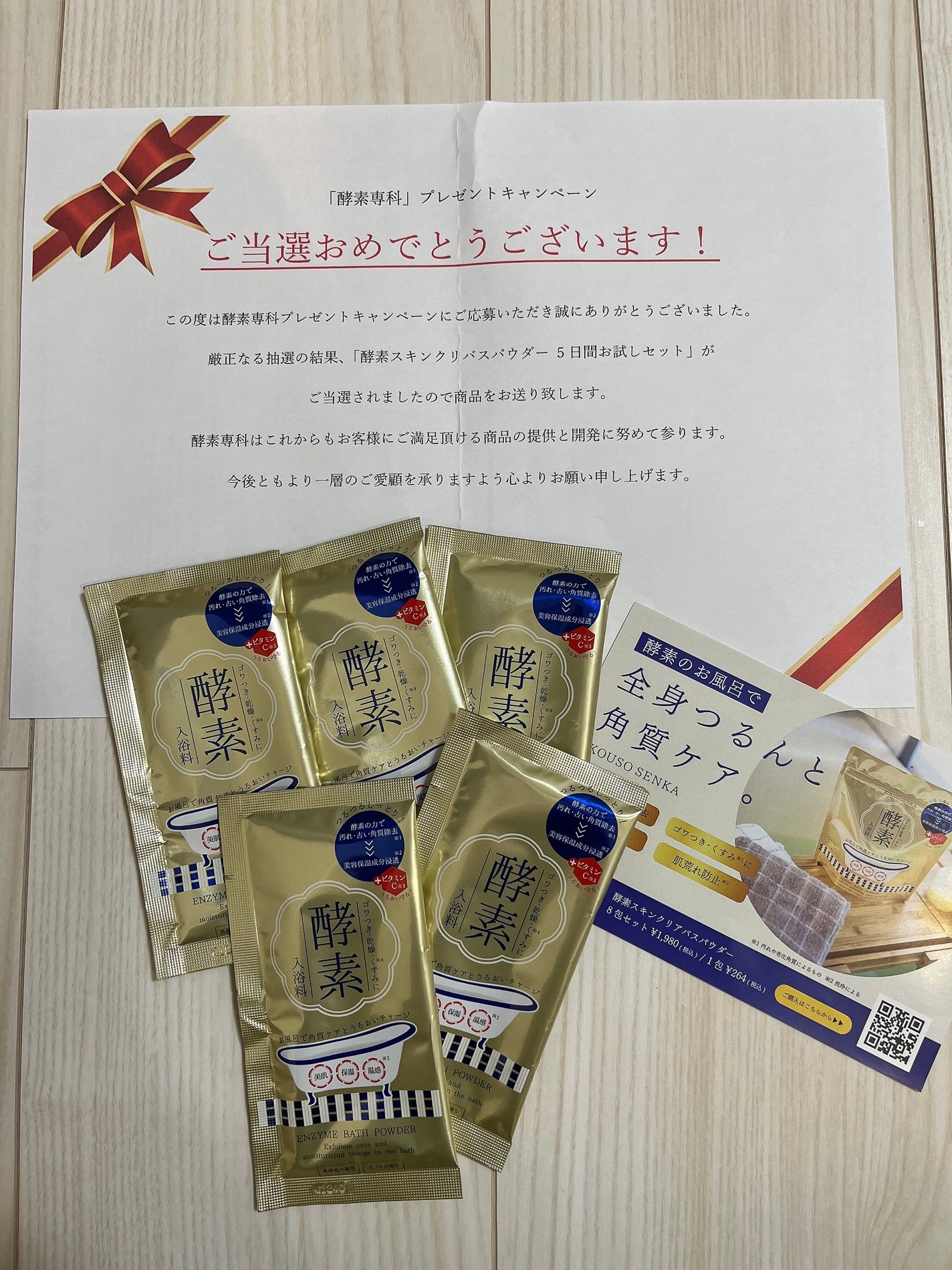 酵素スキンクリアバスパウダー/酵素専科/無機塩系入浴剤を使ったクチコミ(1枚目)