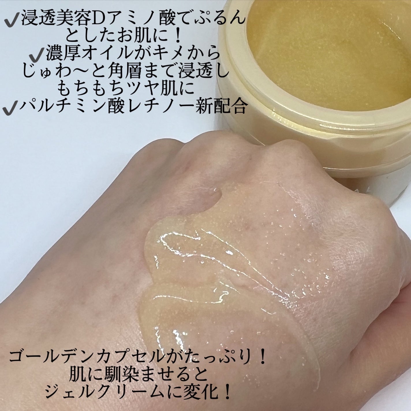 スペシャルジェルクリーム EX (オイルイン)/アクアレーベル/オールインワン化粧品を使ったクチコミ(2枚目)