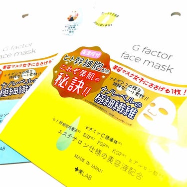 らっぷちゃん on LIPS 「#グロスファクターマスク﻿#GFフェイスマスク﻿#十美LAB﻿..」（1枚目）