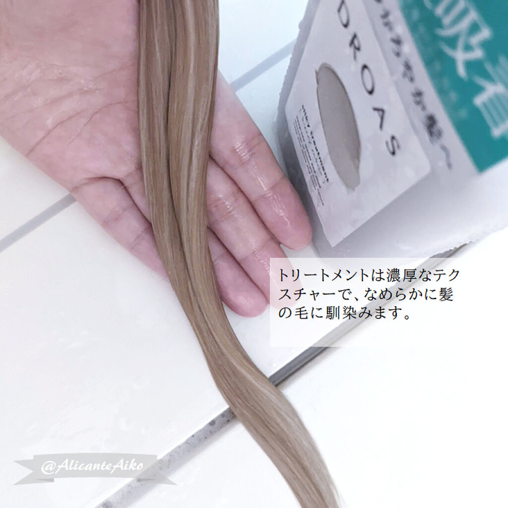 クレイミネラル ヘアエマルジョン /DROAS/ヘアミルクを使ったクチコミ（2枚目）