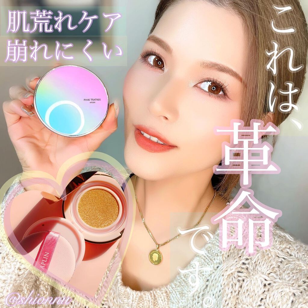 ピンクティーツリーカバークッション/APLIN/クッションファンデーションを使ったクチコミ(1枚目)