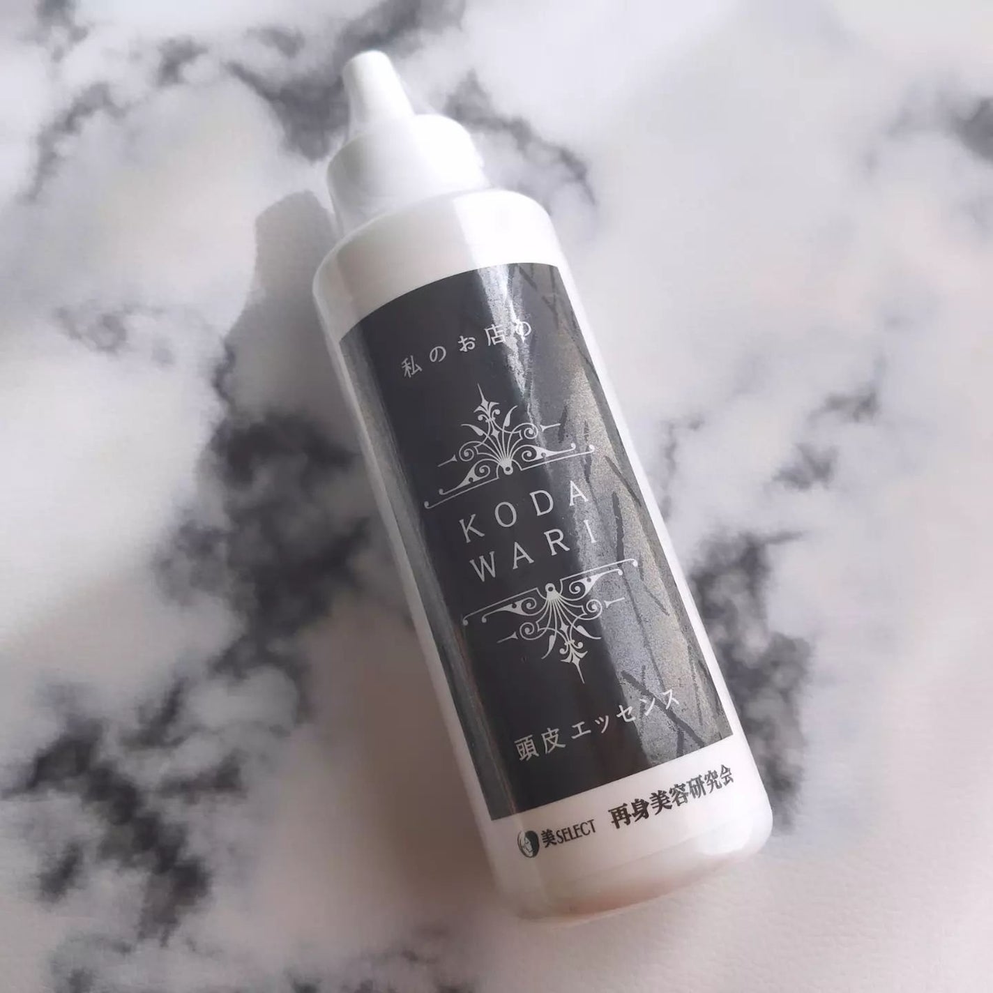 私のお店のこだわり頭皮エッセンス 再身美容研究会