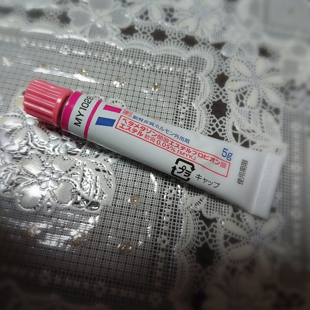 いちご煎茶 on LIPS 「ニキビ肌の皆さん!乾燥肌の皆さん!この写真のすべて顔に塗る薬と..」(3枚目)