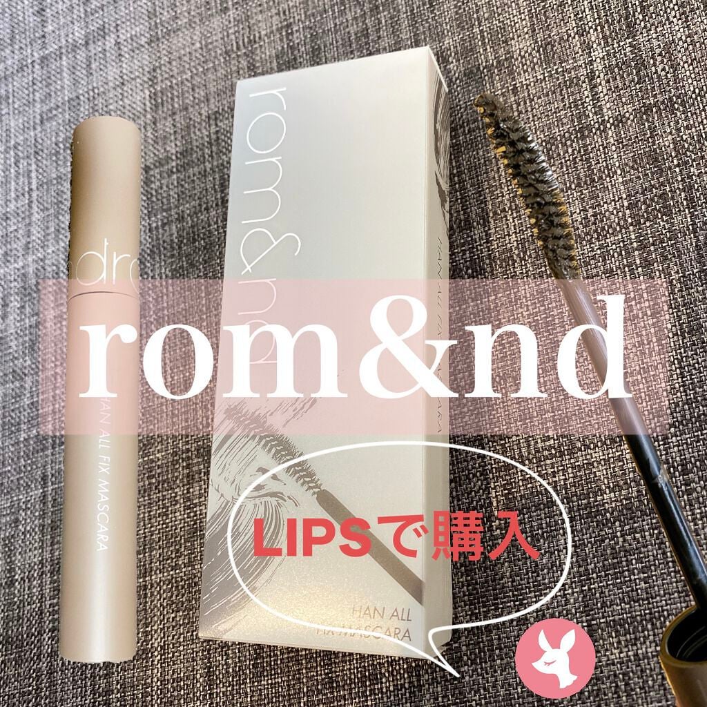 ハンオールフィックスマスカラ/rom&nd/マスカラを使ったクチコミ(1枚目)