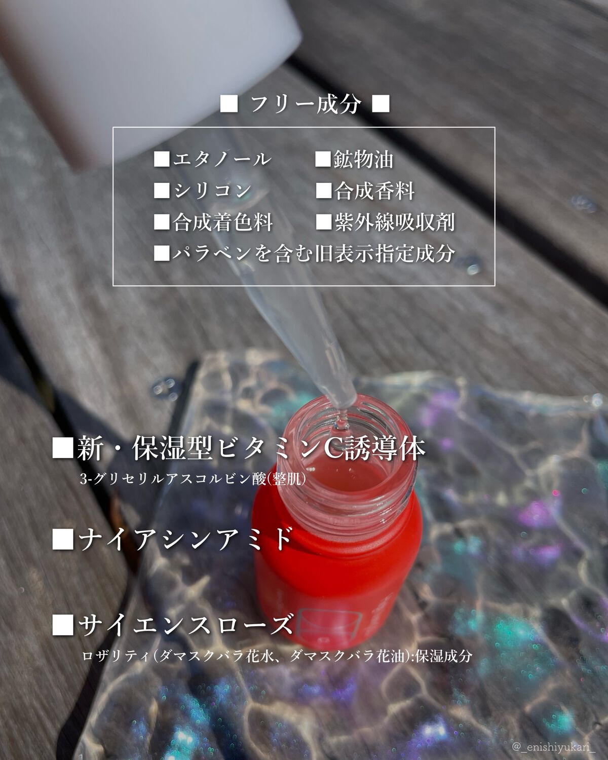 ハイジャンプ30/SISI/美容液を使ったクチコミ（3枚目）