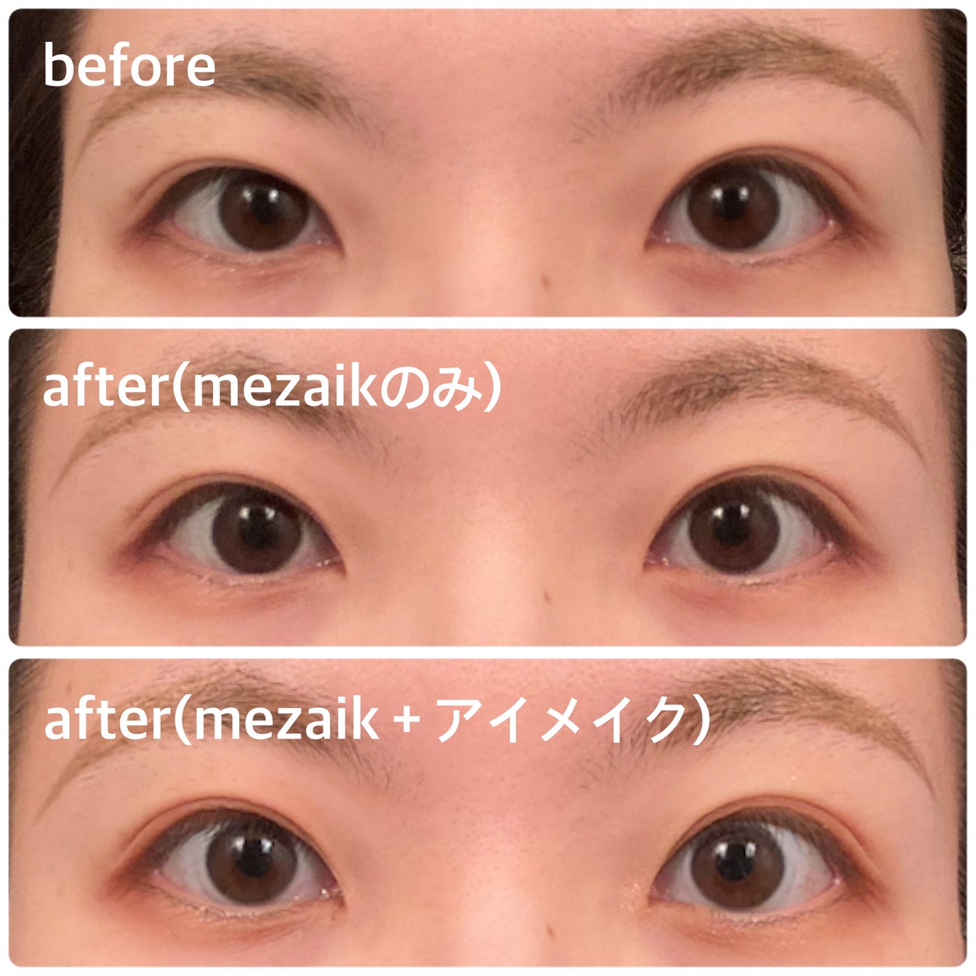 メザイク イージークリア 接着クリアタイプ/メザイク/二重まぶた用アイテムを使ったクチコミ(3枚目)