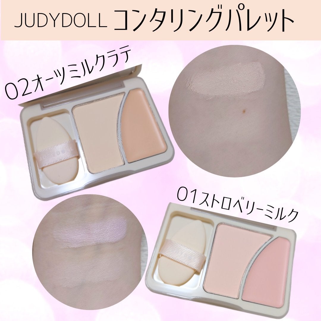 JUDYDOLL フィックスハイライトパクト/JUDYDOLL/クリームハイライトを使ったクチコミ(2枚目)
