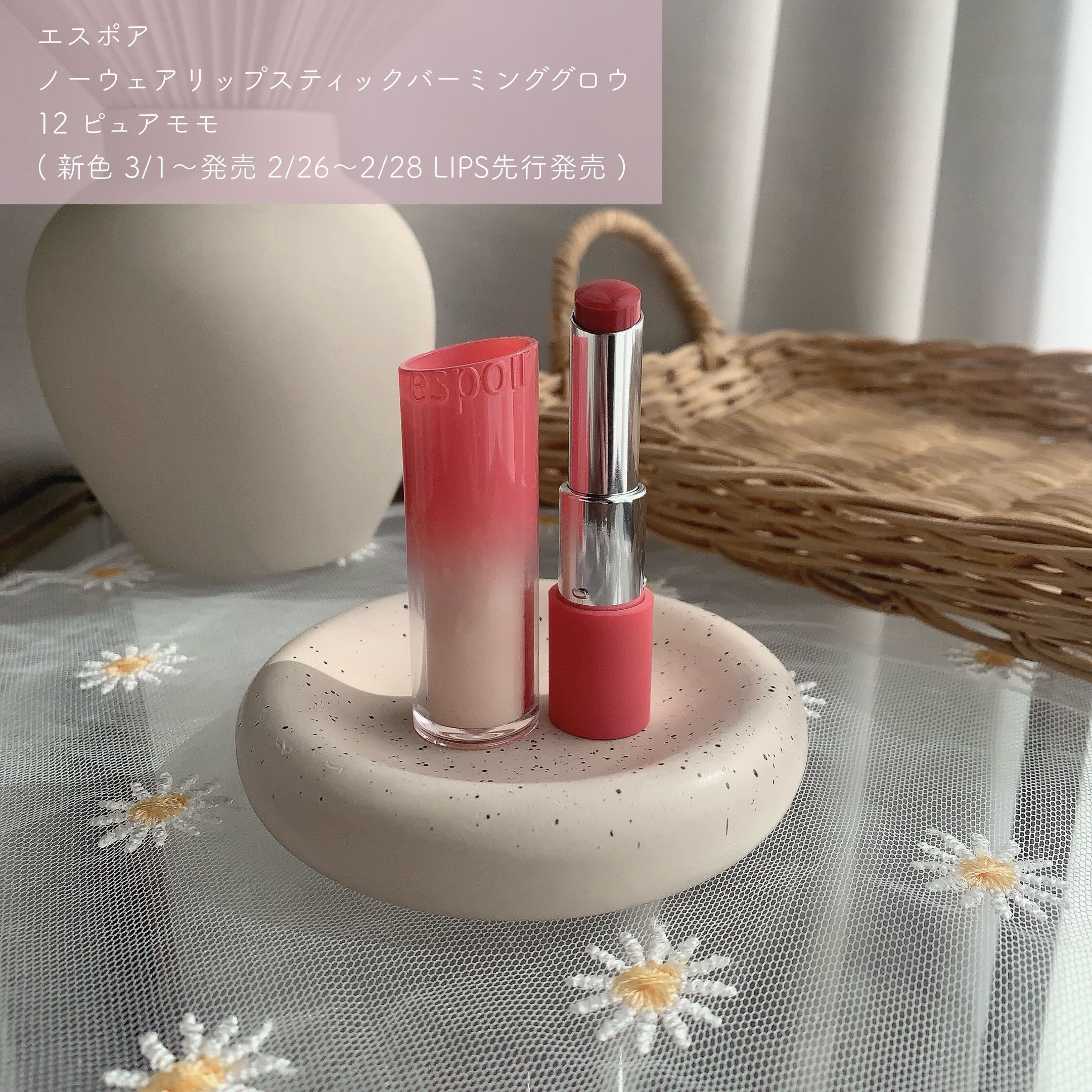 ノーウェアリップスティック バーミンググロー/espoir/口紅を使ったクチコミ（2枚目）