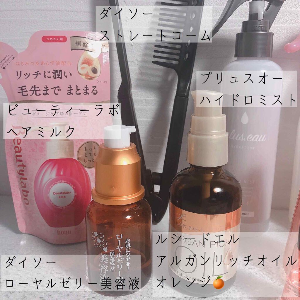 オイルトリートメント #EXヘアオイル/ルシードエル/ヘアオイルを使ったクチコミ(3枚目)