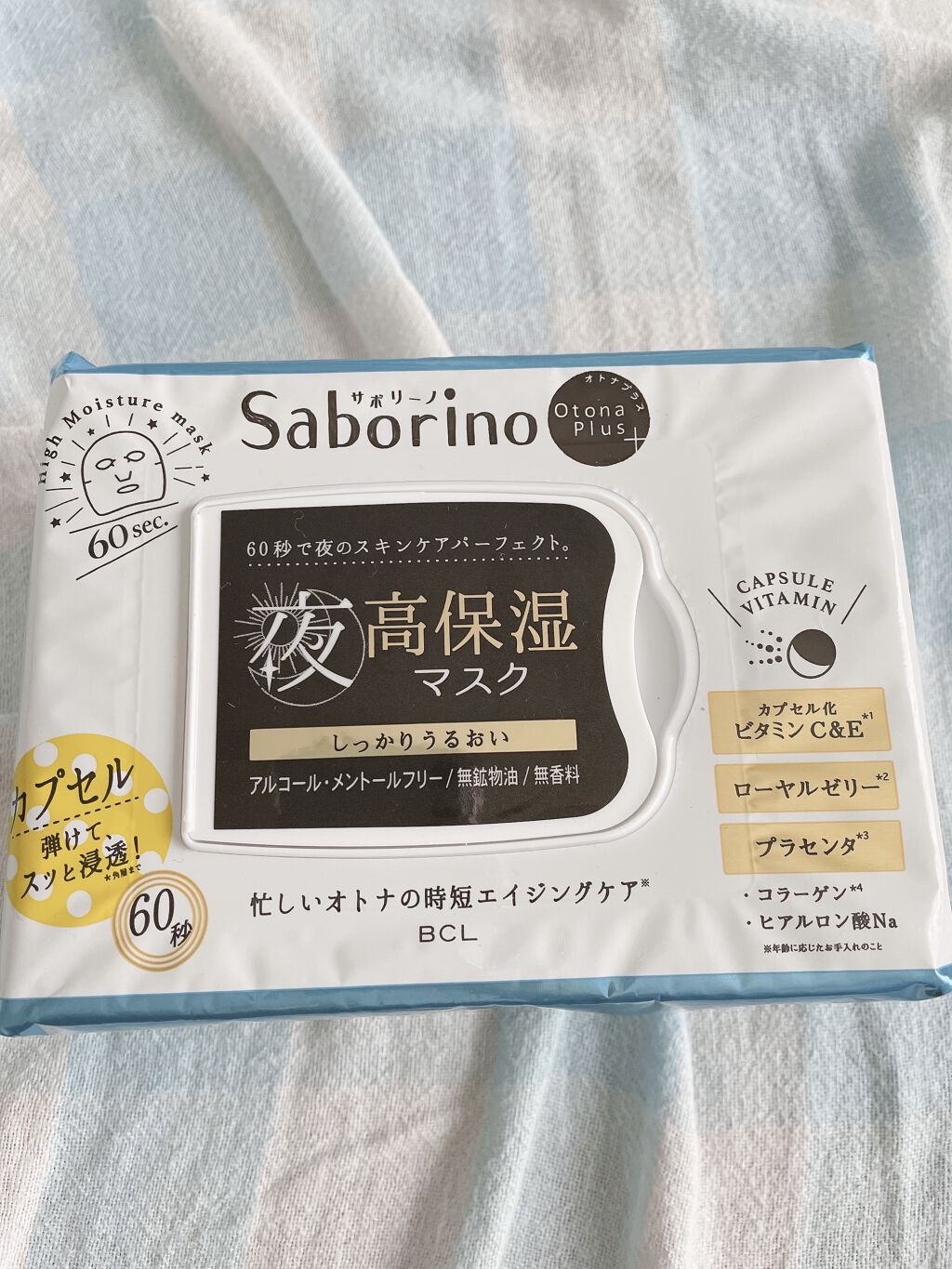 オトナプラス 夜用チャージフルマスク/サボリーノ/シートマスク・パックを使ったクチコミ（1枚目）