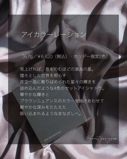 アイカラーレーション/LUNASOL/アイシャドウパレットを使ったクチコミ(8枚目)