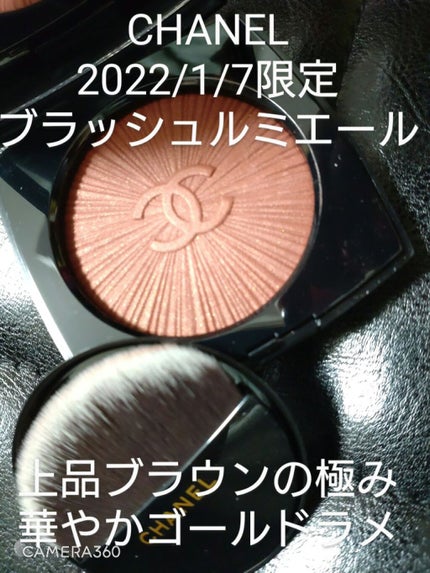 試してみた】ブラッシュ ルミエール CHANELのリアルな口コミ 試してみた】ブラッシュ ルミエール CHANELのリアルな口コミ
