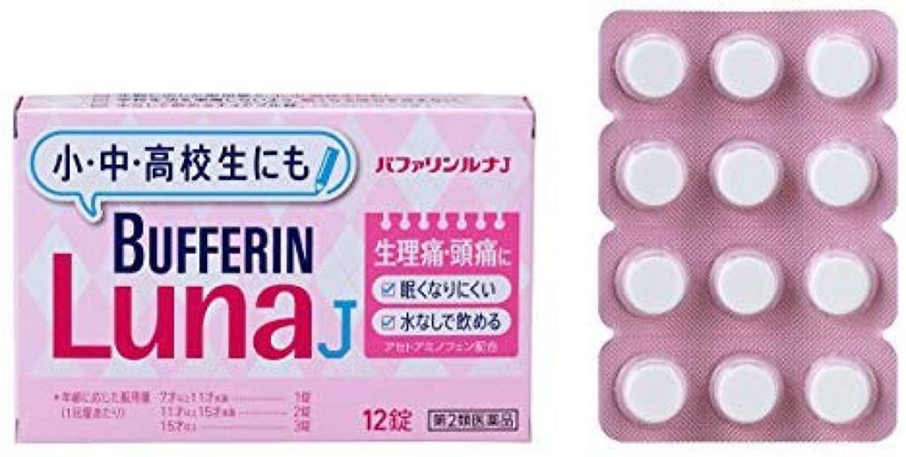 バファリン ルナJ(医薬品)/バファリン/その他を使ったクチコミ(2枚目)