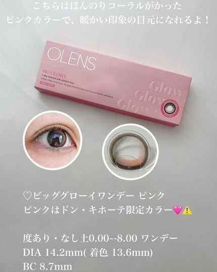 Big Glowy 1day/OLENS/ワンデー(1DAY)カラコンを使ったクチコミ(3枚目)