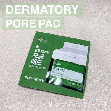 Dermatory プロ トラブル ポア パッドのクチコミ「
ーーーーーーーーーーーー
Dermatory
プロ トラブル ポア パッド
(試供品)
ーー.....」（1枚目）