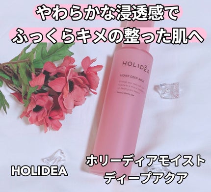 ホリーディア モイストディープアクア/HOLIDEA/化粧水を使ったクチコミ(1枚目)