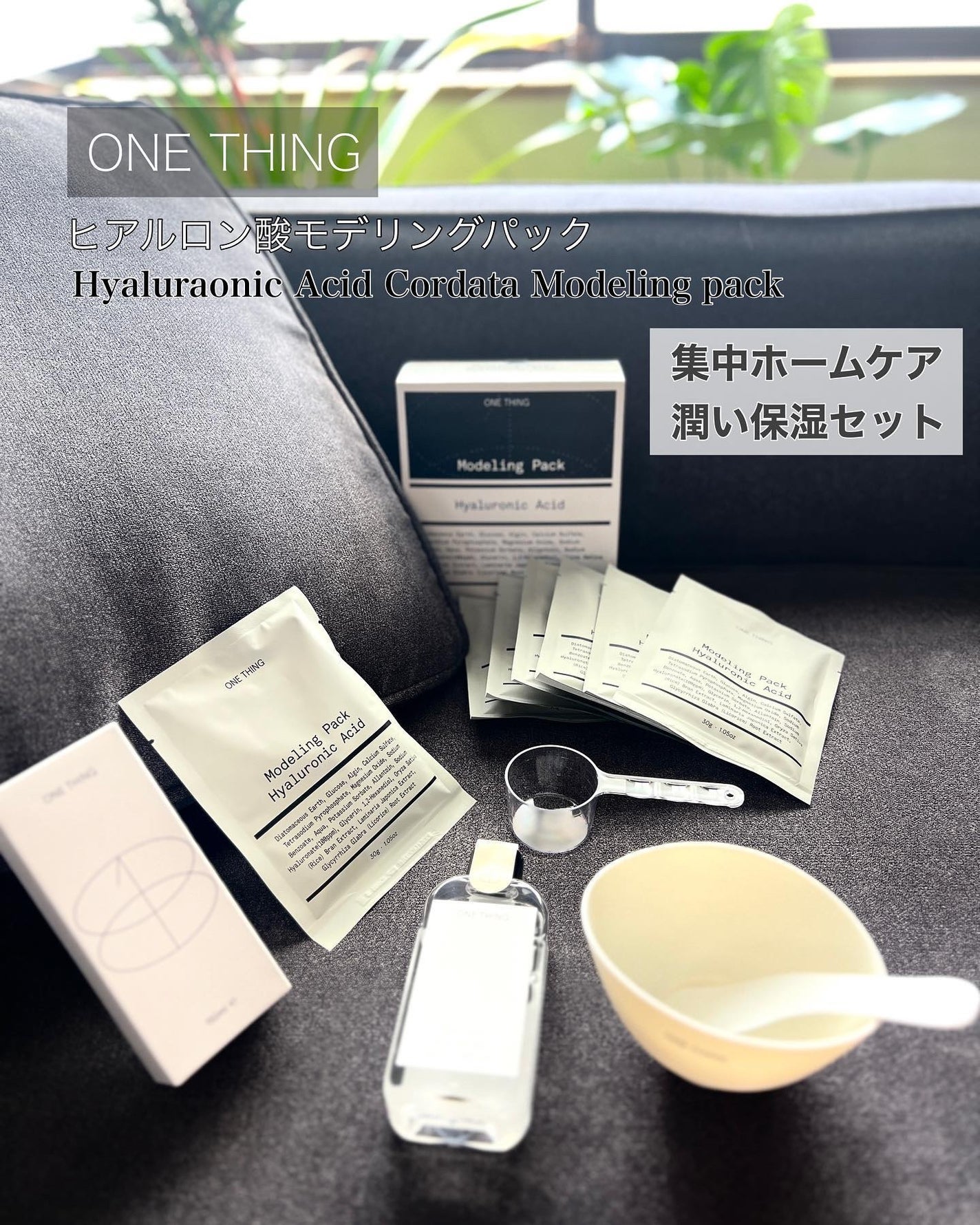 モデリングパック ヒアルロン酸 /ONE THING/洗い流すパック・マスクを使ったクチコミ(1枚目)