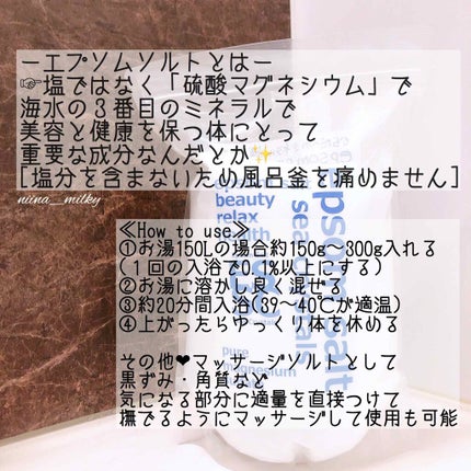 シークリスタルス エプソムソルト オリジナル/sea crystals/無機塩系入浴剤を使ったクチコミ(2枚目)