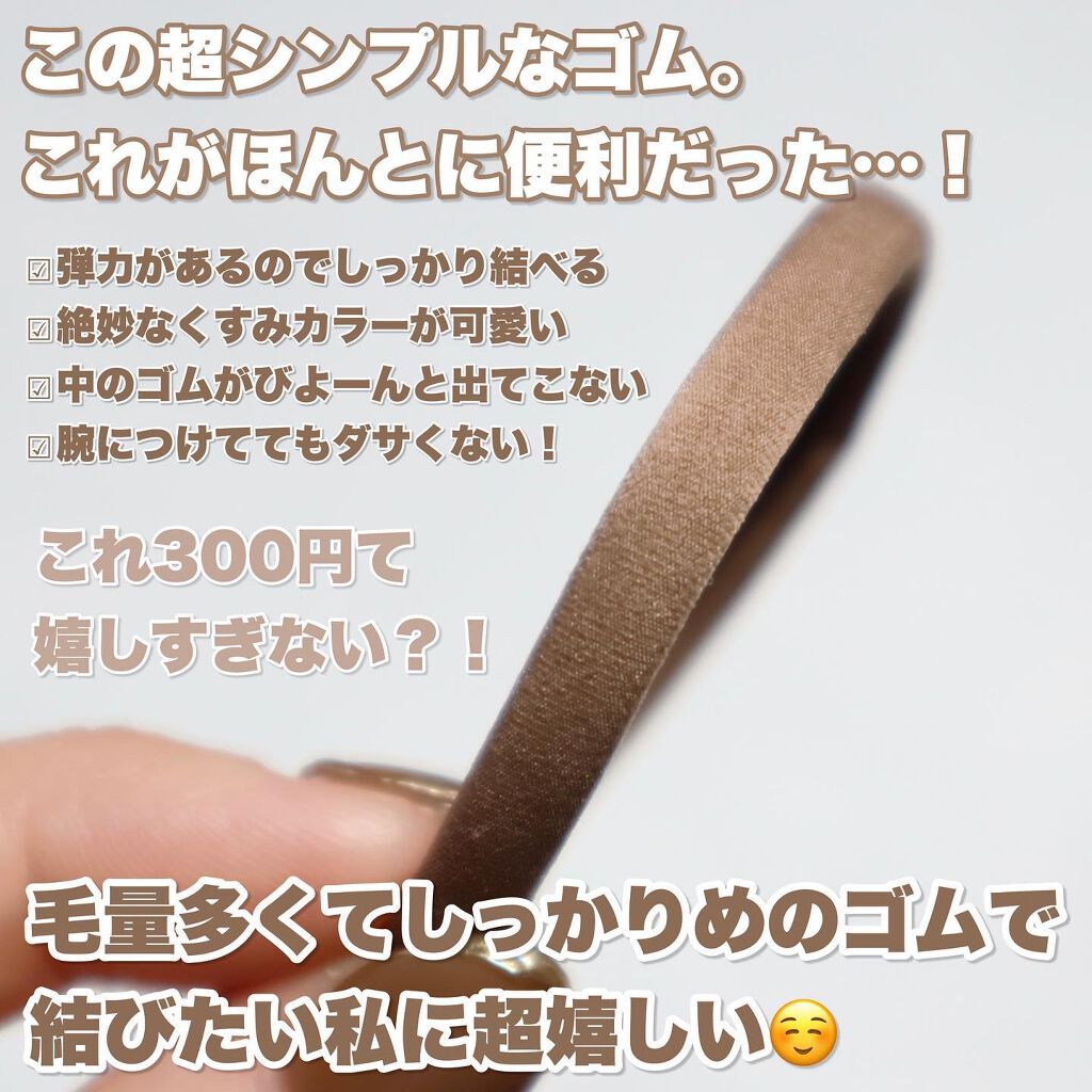 を使ったクチコミ（3枚目）