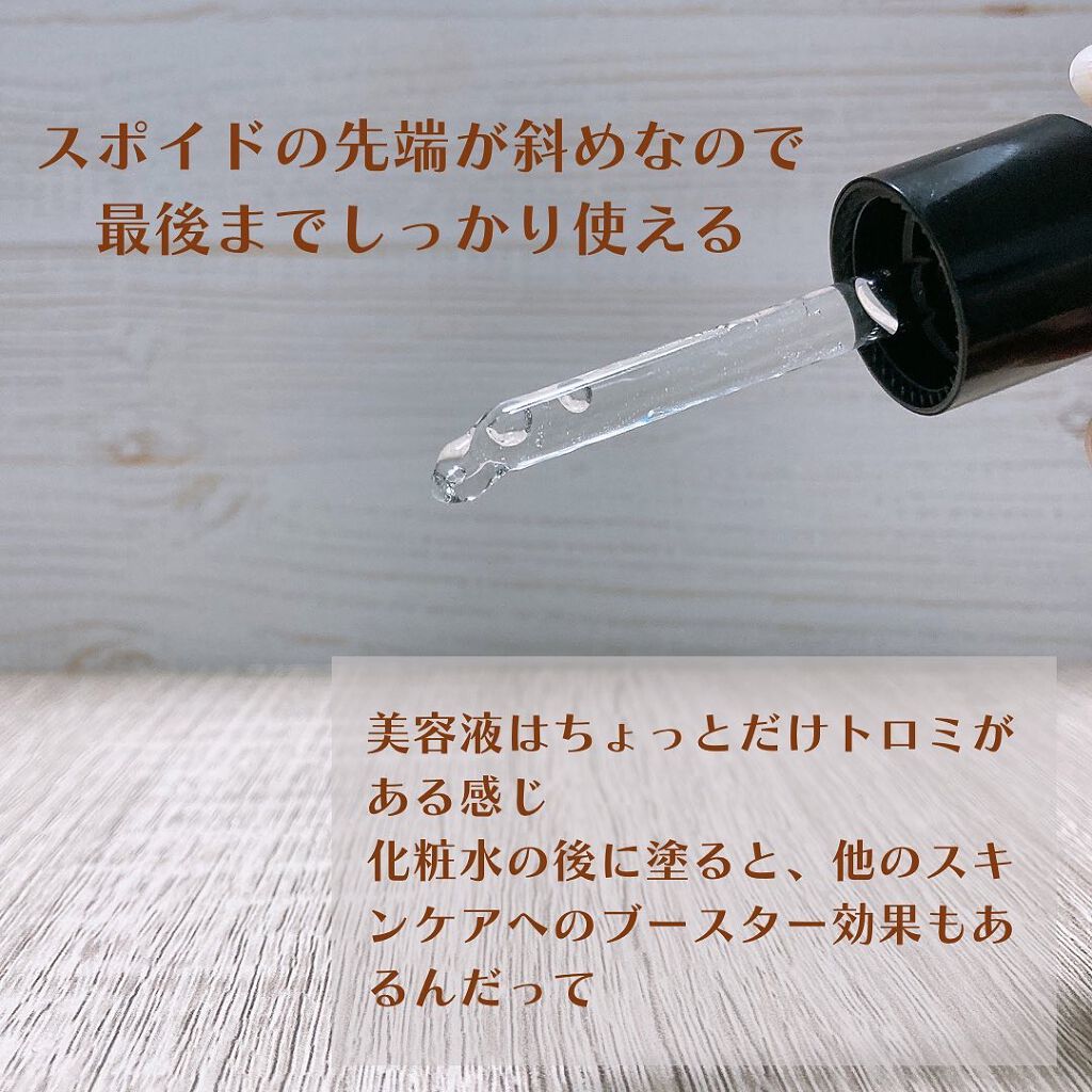 ルミエール ヴァイタルC/FEMMUE/ブースター・導入液を使ったクチコミ(3枚目)