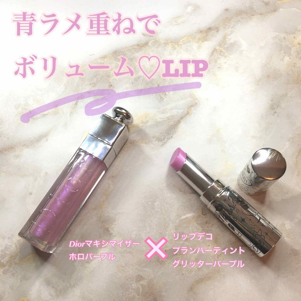 【旧】ディオール アディクト リップ マキシマイザー/Dior/リップグロスを使ったクチコミ(1枚目)