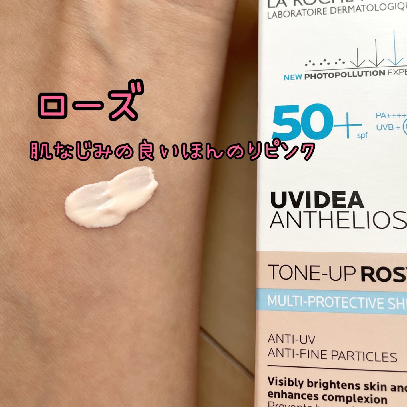 UVイデア XL プロテクショントーンアップ/ラ ロッシュ ポゼ/日焼け止めクリームを使ったクチコミ(3枚目)