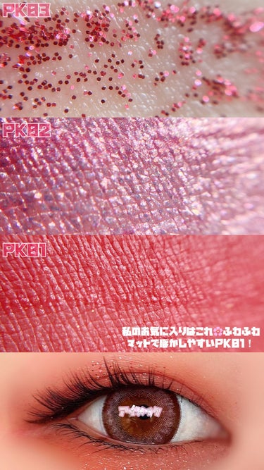 ダイヤモンドシリーズ 星空リキッドアイシャドウ PK 03 桜の影/ZEESEA/リキッドアイシャドウの画像