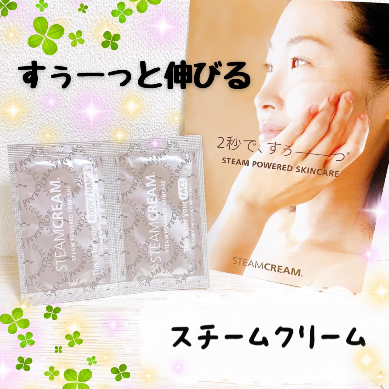 スチームクリーム/STEAMCREAM/ボディクリームを使ったクチコミ(1枚目)