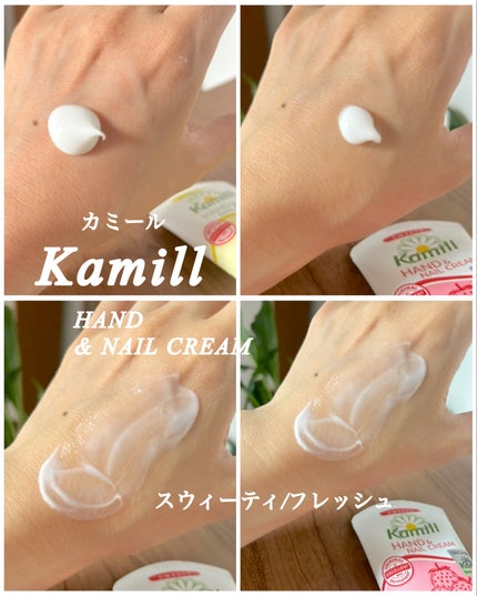 ハンド&ネイルクリーム  スウィーティー 75ML/カミール/ハンドクリームを使ったクチコミ(4枚目)