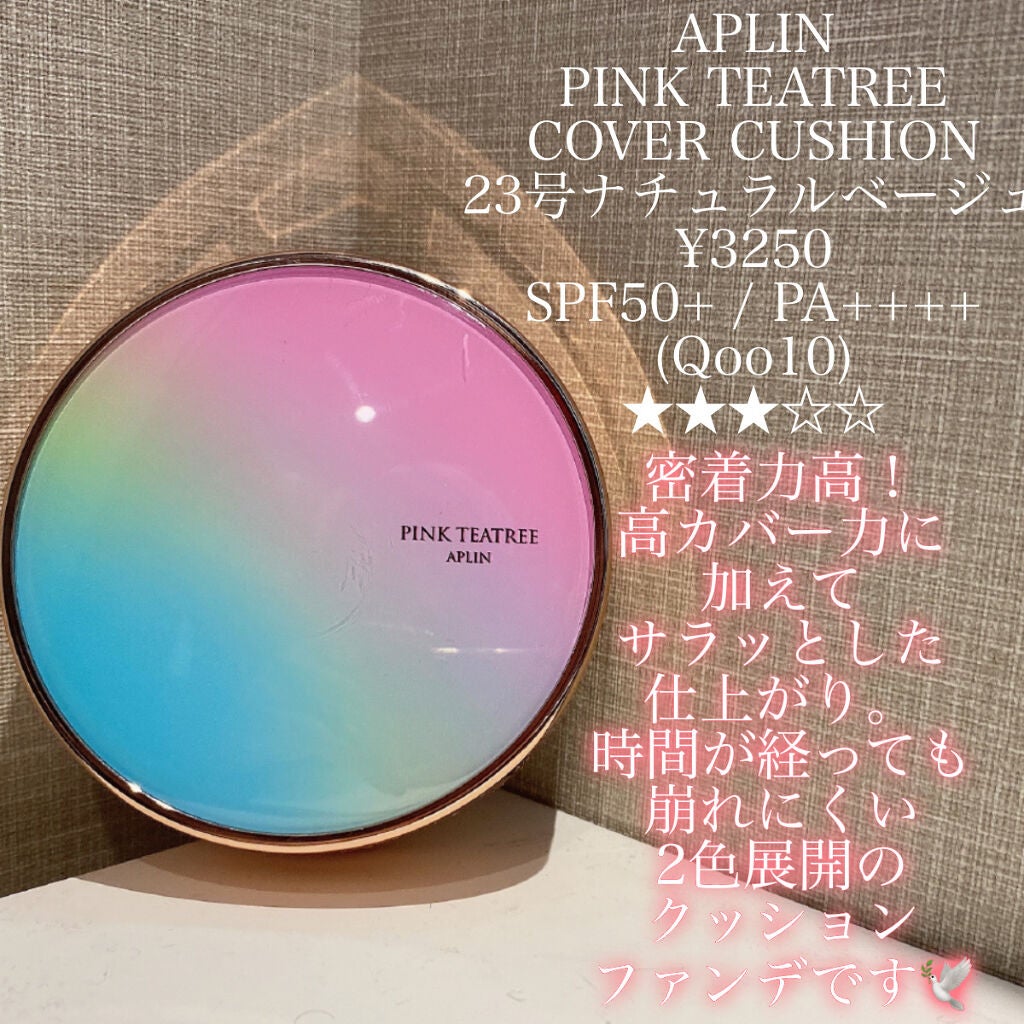 ピンクティーツリーカバークッション/APLIN/クッションファンデーションを使ったクチコミ(2枚目)