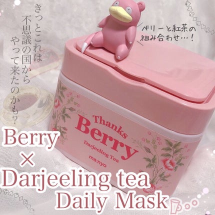 Thanks Berry ダージリンティー マスク/manyo/シートマスク・パックを使ったクチコミ(1枚目)