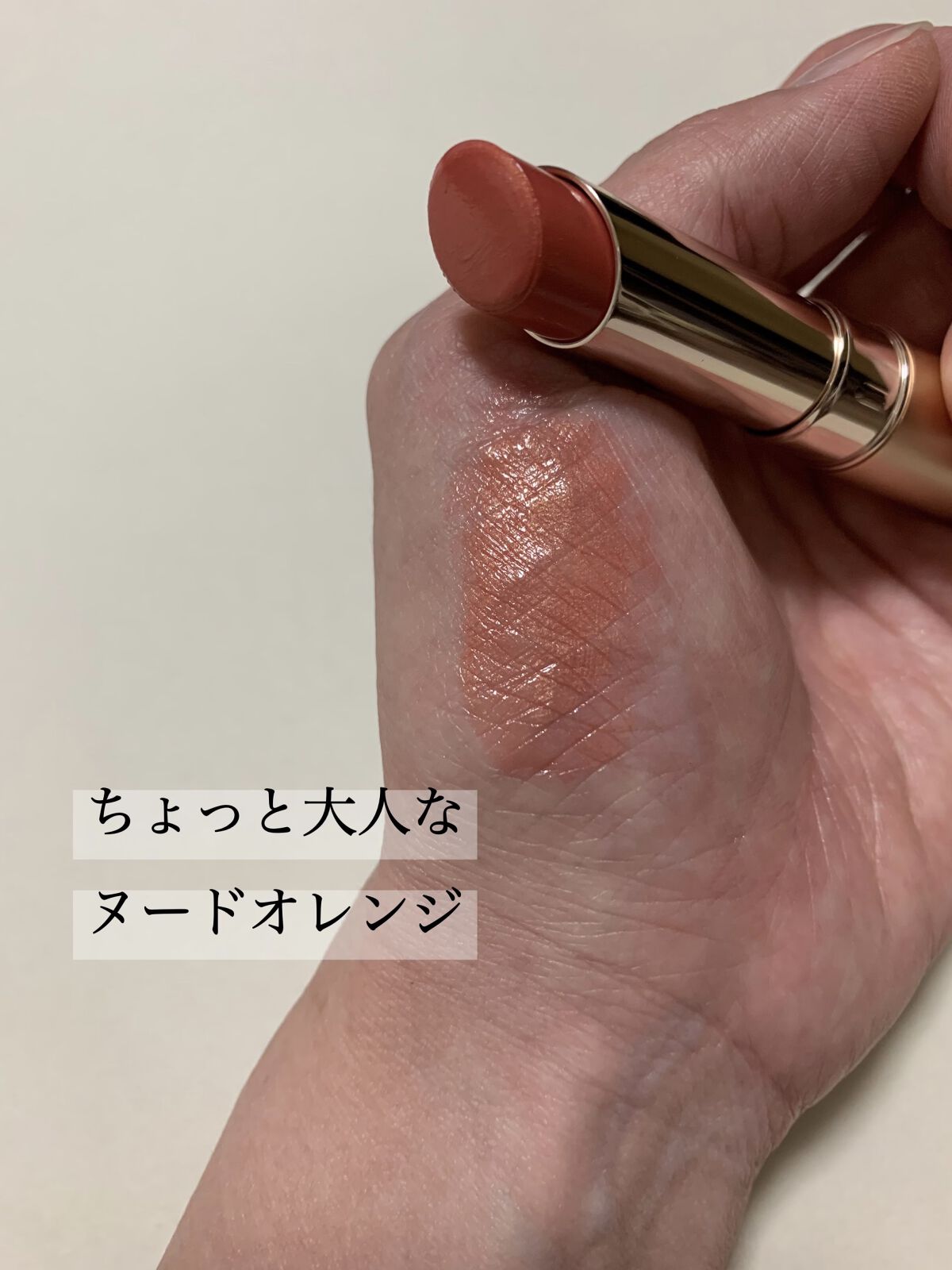 オペラ リップティント N 15 ヌードオレンジ/OPERA/リップティントを使ったクチコミ（3枚目）