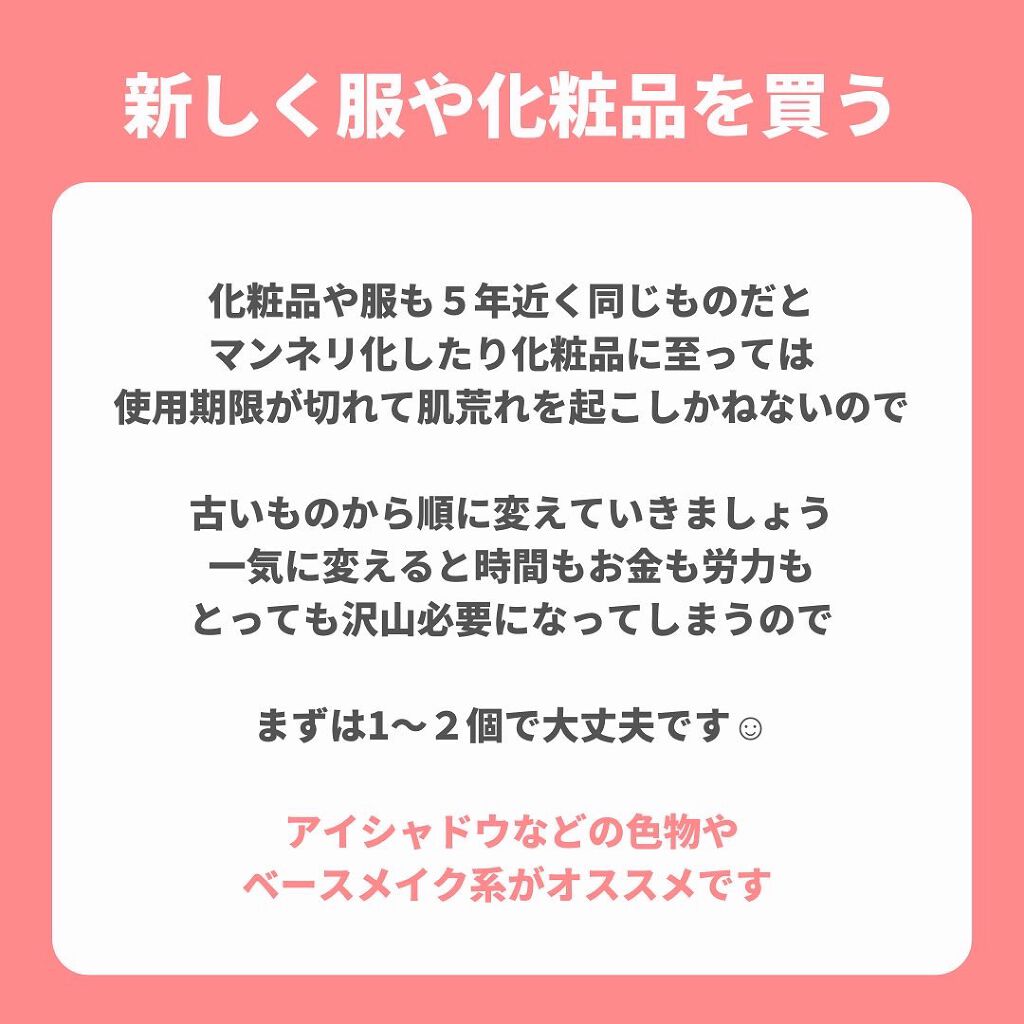 美月@毎日投稿🌹フォロバ中 on LIPS 「♥️GW中に垢抜けたい人必見♥️/GW中にやるべき垢抜け行動リ..」(8枚目)