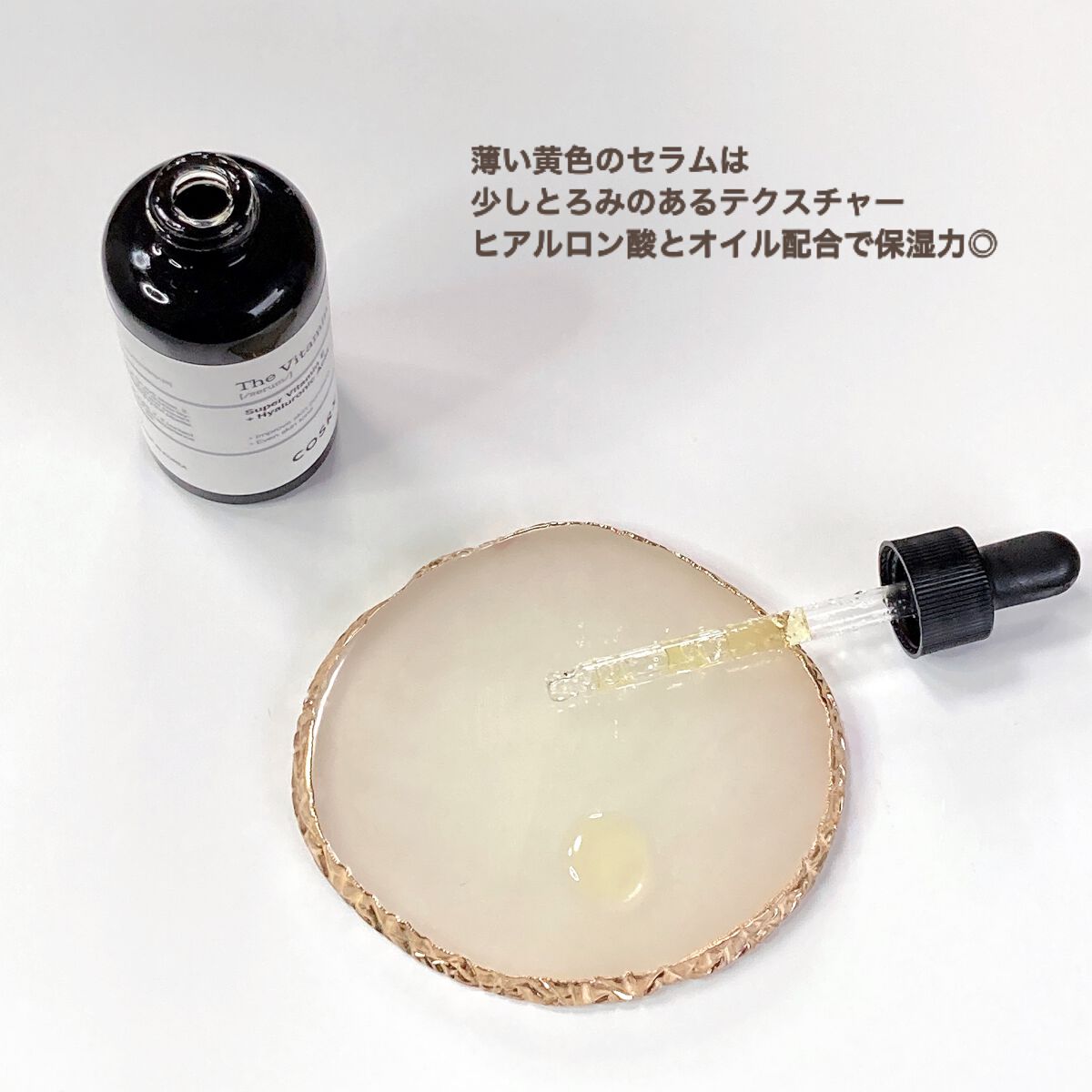 RXザ・ビタミンC23セラム/COSRX/美容液を使ったクチコミ（3枚目）