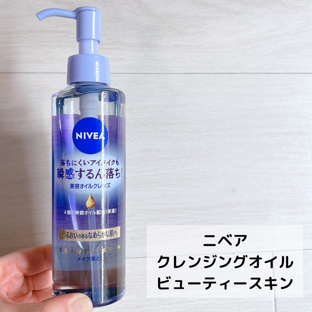 ニベア クレンジングオイル ビューティースキン/ニベア/オイルクレンジングを使ったクチコミ(2枚目)
