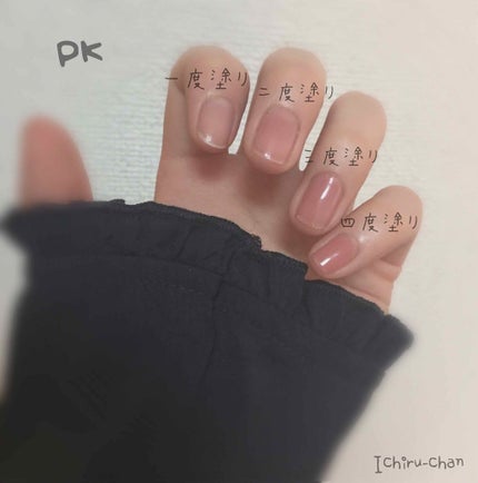 ネイルファンデーション/パラドゥ/マニキュアを使ったクチコミ(3枚目)