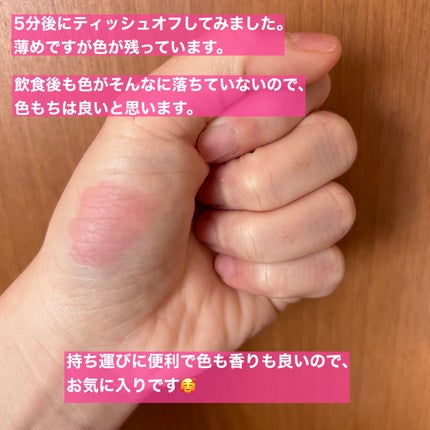 フィー ピンクオブセッションステイフィットティント/fwee/リップティントを使ったクチコミ(4枚目)