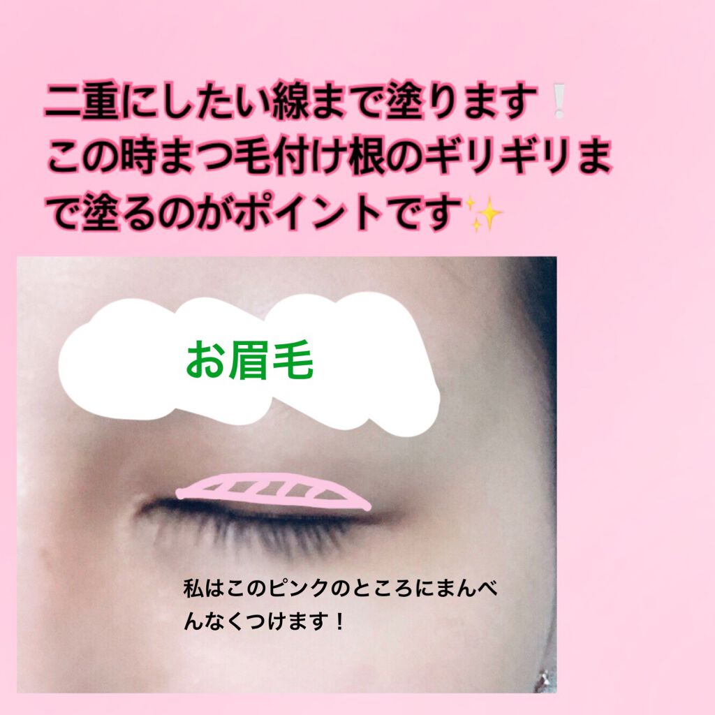 オリシキ アイリッドスキンフィルム		/D-UP/二重まぶた用アイテムを使ったクチコミ（2枚目）