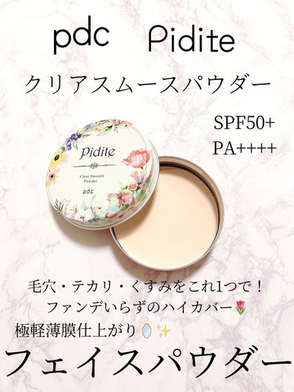 ピディット クリアスムースパウダー/pdc/プレストパウダーを使ったクチコミ(1枚目)