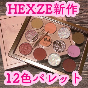 Hexze 12色 アイシャドウパレット プロアイ パレット アイプランナーパレット メイクパレット 高発色/HEXZE（ヘックスゼ）/ジェル・クリームアイシャドウを使ったクチコミ（1枚目）