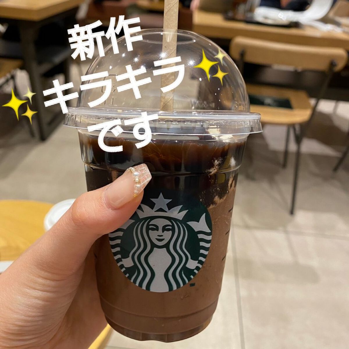 オペラフラペチーノ/スターバックス/ドリンクを使ったクチコミ（1枚目）