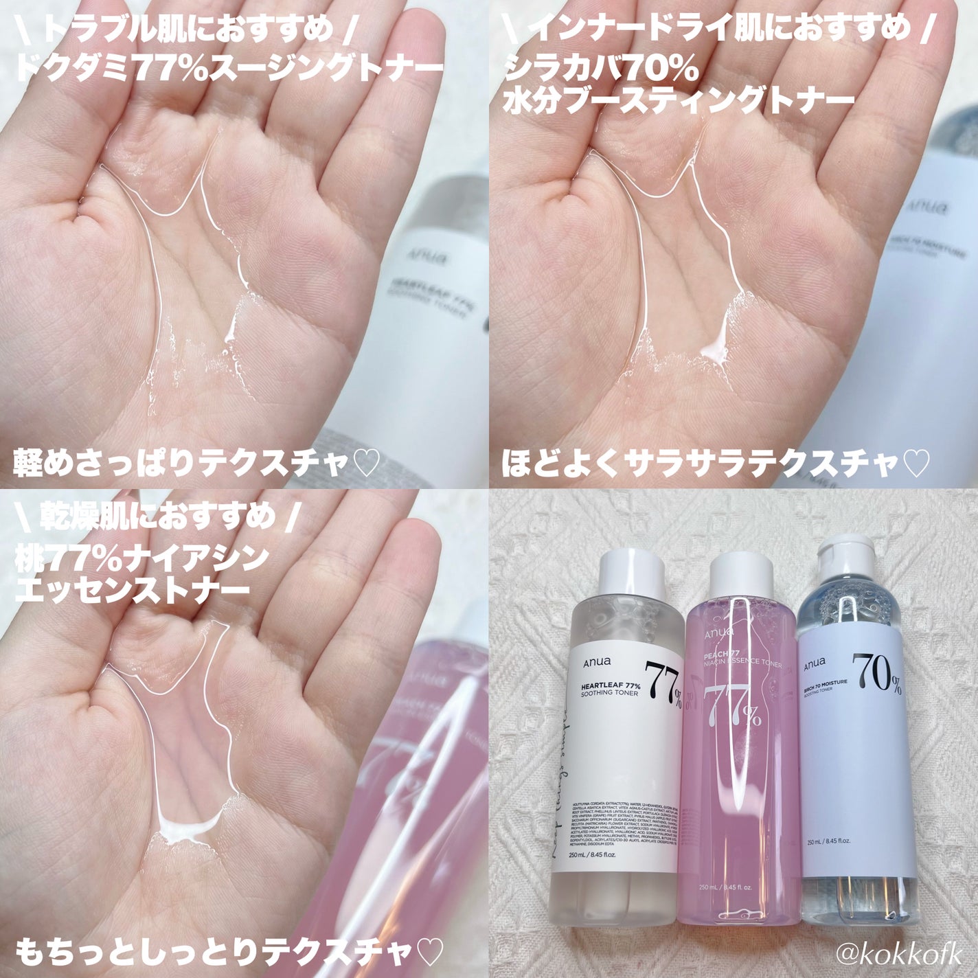 ドクダミ 77 スージングトナー/Anua/化粧水を使ったクチコミ(4枚目)