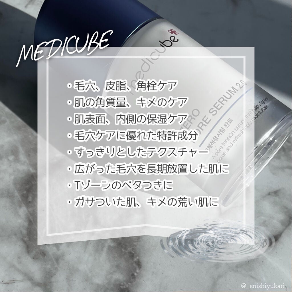 ゼロ毛穴セラム/MEDICUBE/美容液を使ったクチコミ(2枚目)