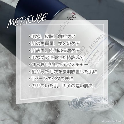 ゼロ毛穴セラム/MEDICUBE/美容液を使ったクチコミ(2枚目)